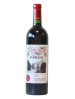 Clos Rene Pomerol 2018